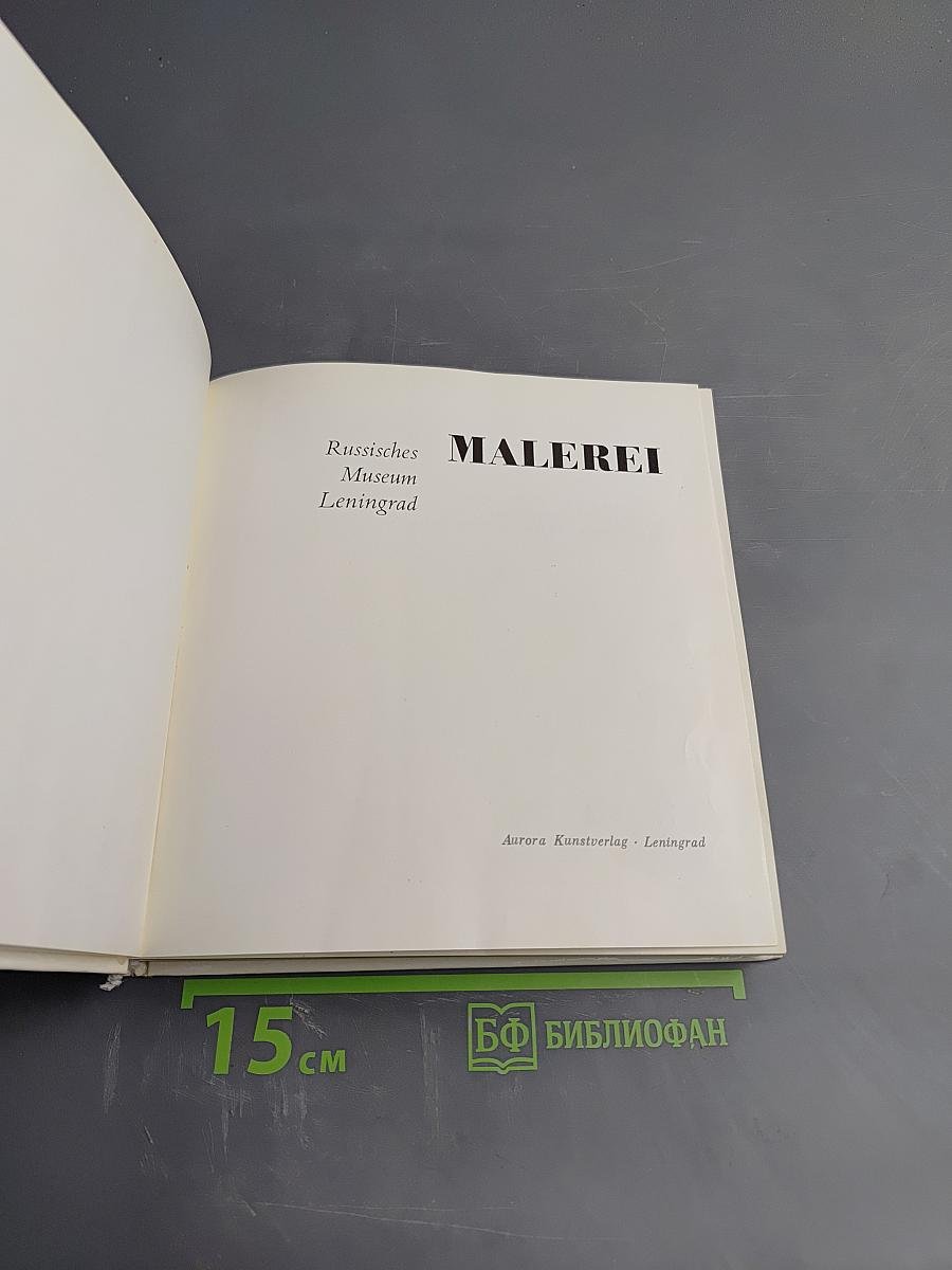 Russisches Museum MALEREI