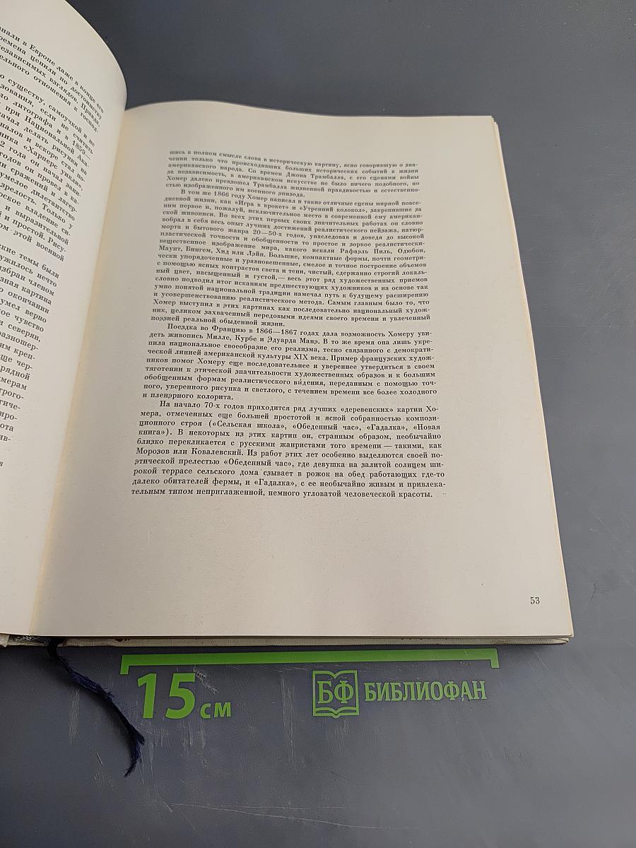 Искусство Соединенных Штатов Америки от Войны за Независимость до наших дней