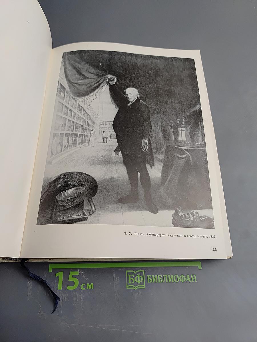 Искусство Соединенных Штатов Америки от Войны за Независимость до наших дней