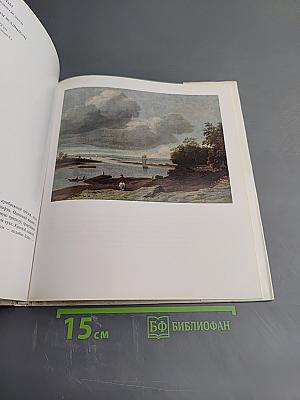 Голландские пейзажи