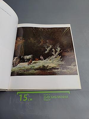 Голландские пейзажи