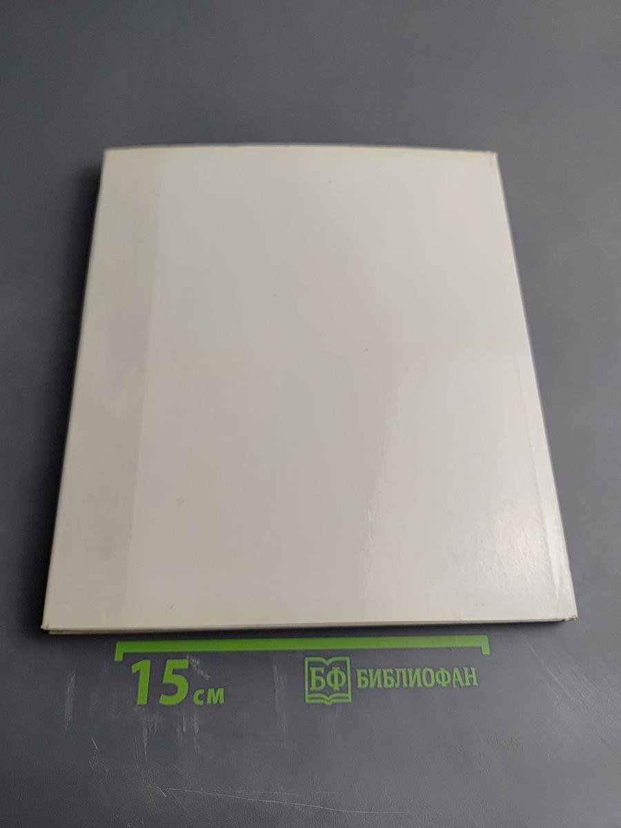 Голландские пейзажи