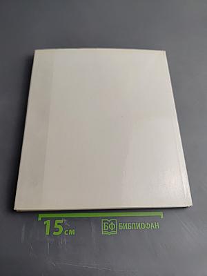 Голландские пейзажи