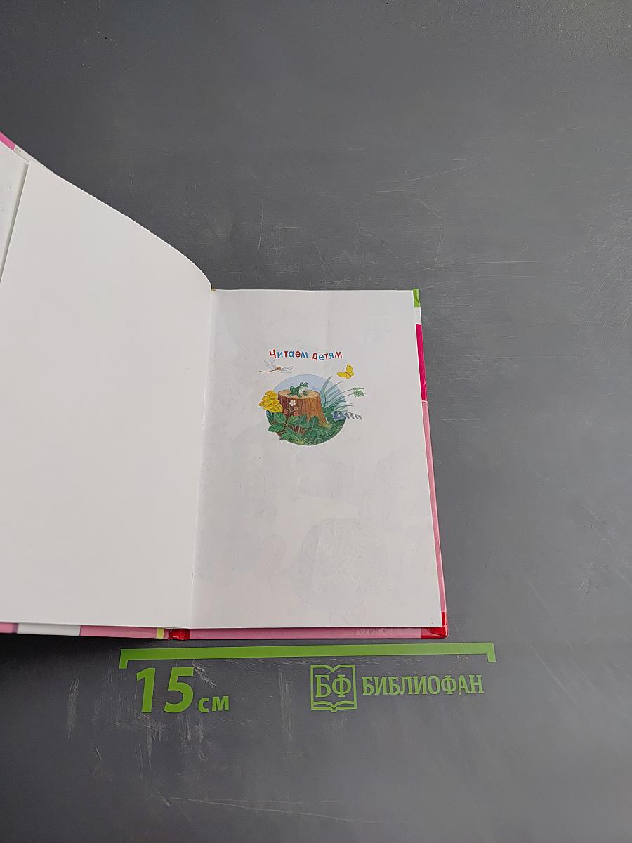 Стихи и сказки