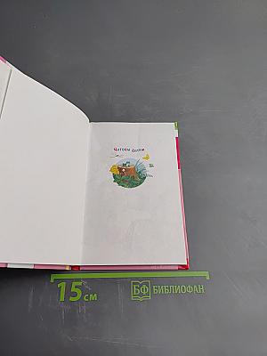 Стихи и сказки