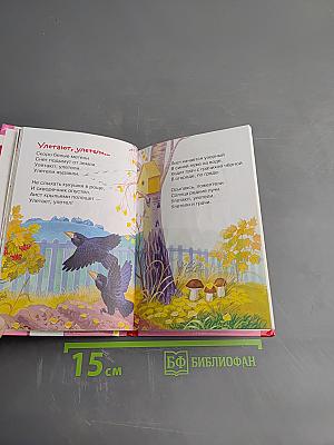 Стихи и сказки