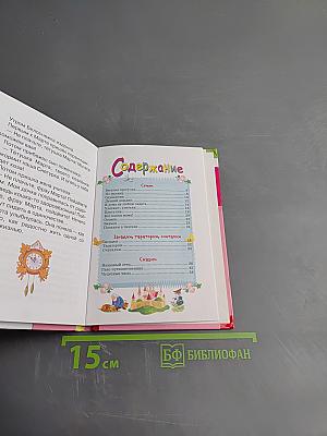 Стихи и сказки