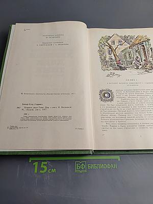 Хижина дяди Тома