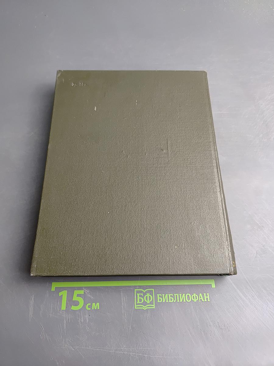 Корнелий Тацит. Сочинения в двух томах. Том второй. История