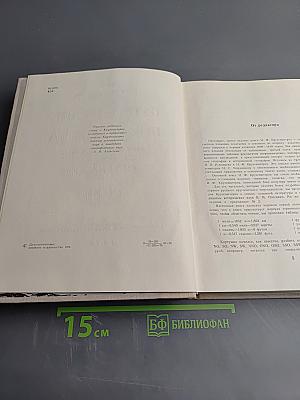 Путешествие вокруг света