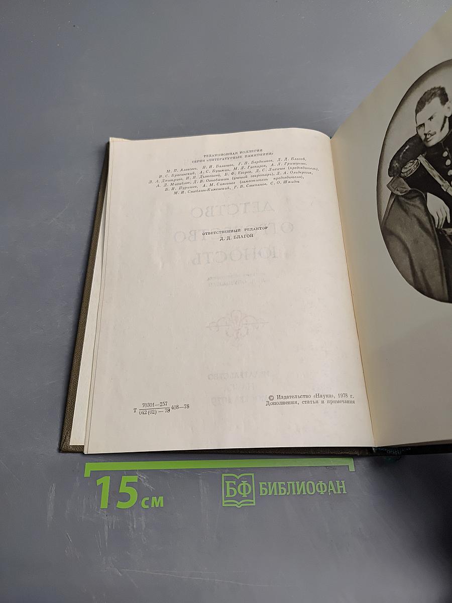 Детство. Отрочество. Юность