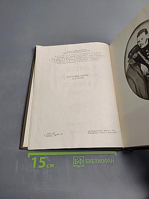 Детство. Отрочество. Юность