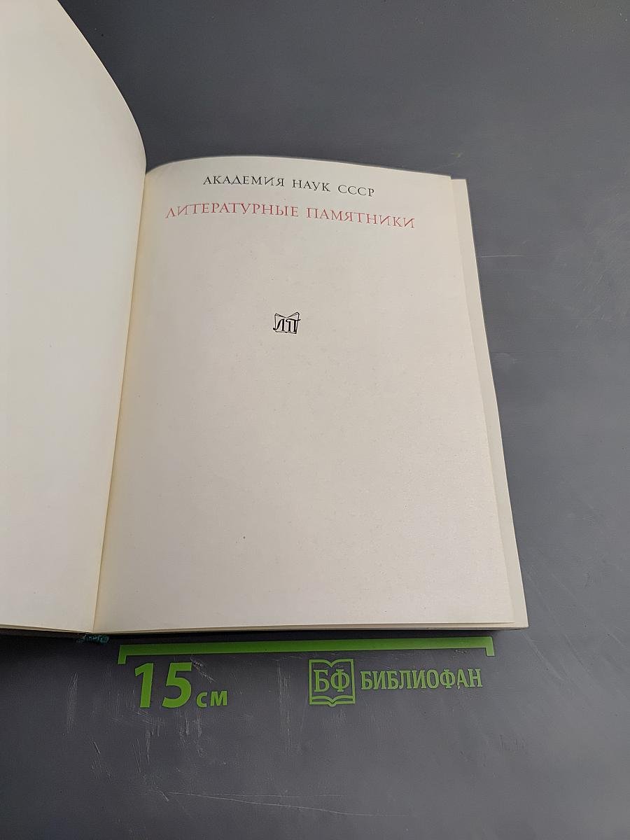 Новгородские былины