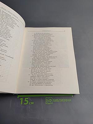 Новгородские былины