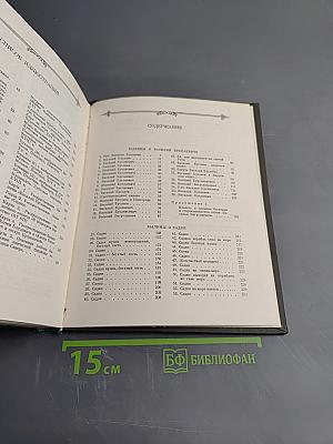 Новгородские былины