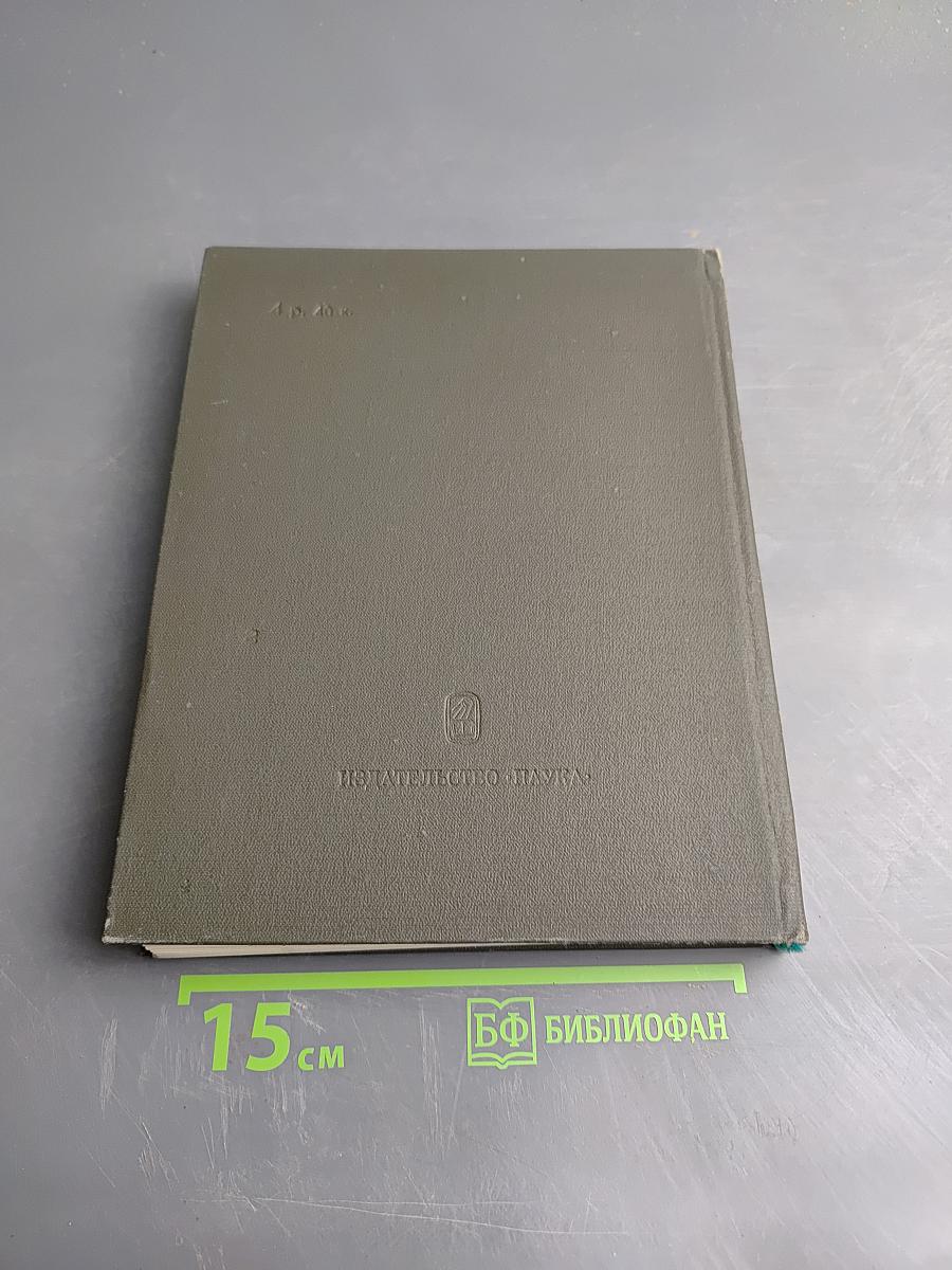 Новгородские былины