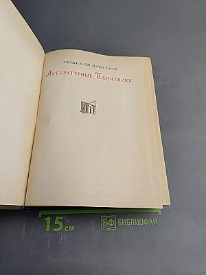 Корнелий Тацит. Сочинения в двух томах. Том первый. Анналы. Малые произведения