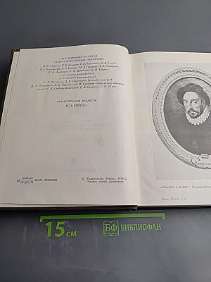 Опыты. Книга третья