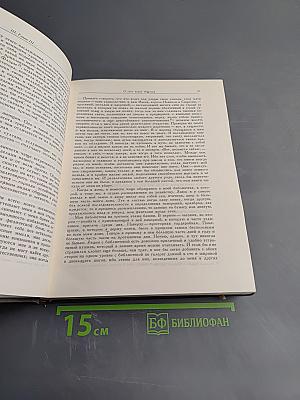 Опыты. Книга третья