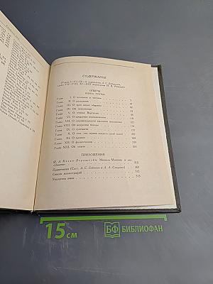 Опыты. Книга третья