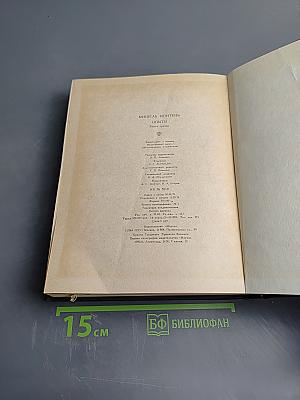 Опыты. Книга третья