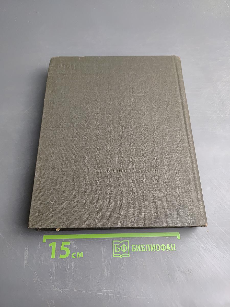 Опыты. Книга третья