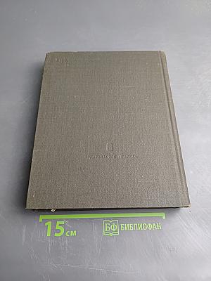 Опыты. Книга третья