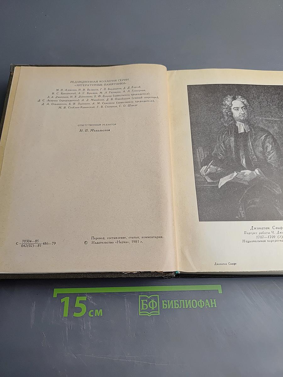 Дневник для Стеллы