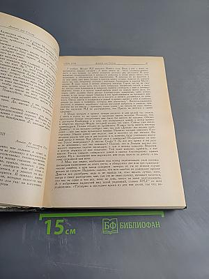 Дневник для Стеллы