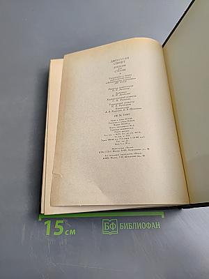 Дневник для Стеллы