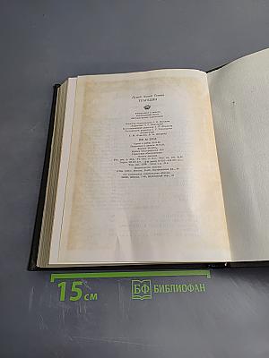 Луций Анней Сенека. Трагедии