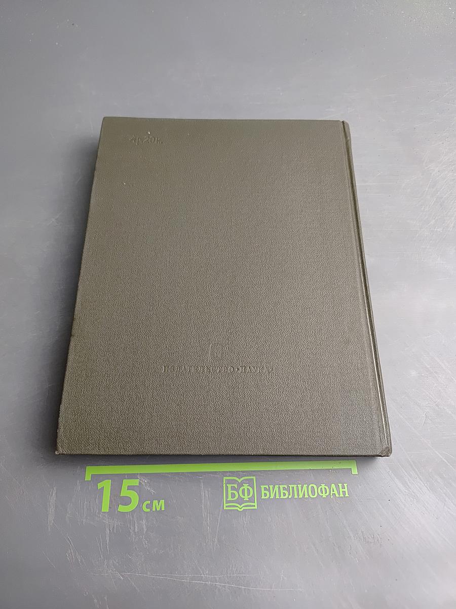 Луций Анней Сенека. Трагедии