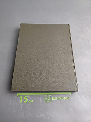 Луций Анней Сенека. Трагедии