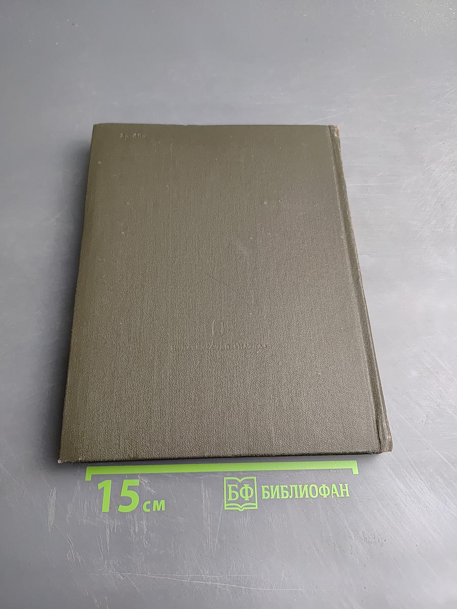 Скорбные элегии. Письма с Понта