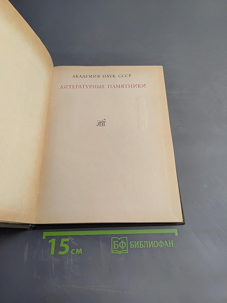 Русская демократическая сатира XVII века