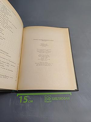 Русская демократическая сатира XVII века