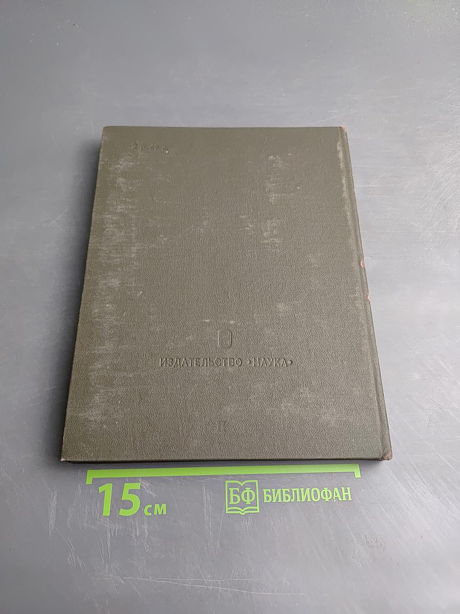 Русская демократическая сатира XVII века