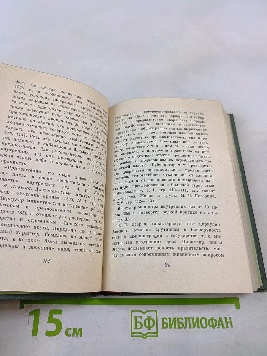 Голоса из России. Сборники А.И. Герцена и Н.П. Огарева. Книга X. Комментарии и указатели. Выпуск четвертый