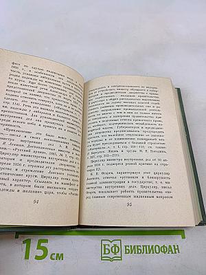 Голоса из России. Сборники А.И. Герцена и Н.П. Огарева. Книга X. Комментарии и указатели. Выпуск четвертый