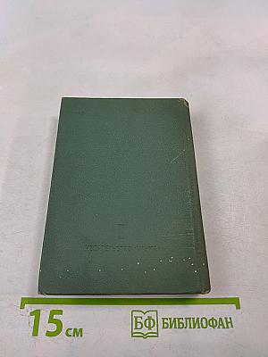 Голоса из России. Сборники А.И. Герцена и Н.П. Огарева. Книга X. Комментарии и указатели. Выпуск четвертый