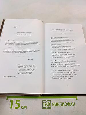 Последний фонарь за оградой...