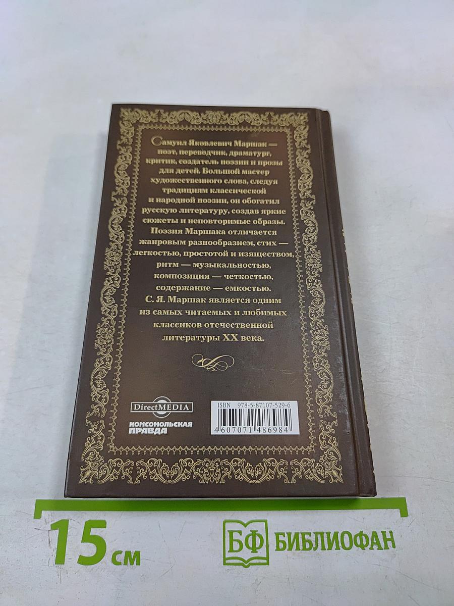 Последний фонарь за оградой...