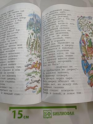 Литературное чтение. 4 класс. Часть первая