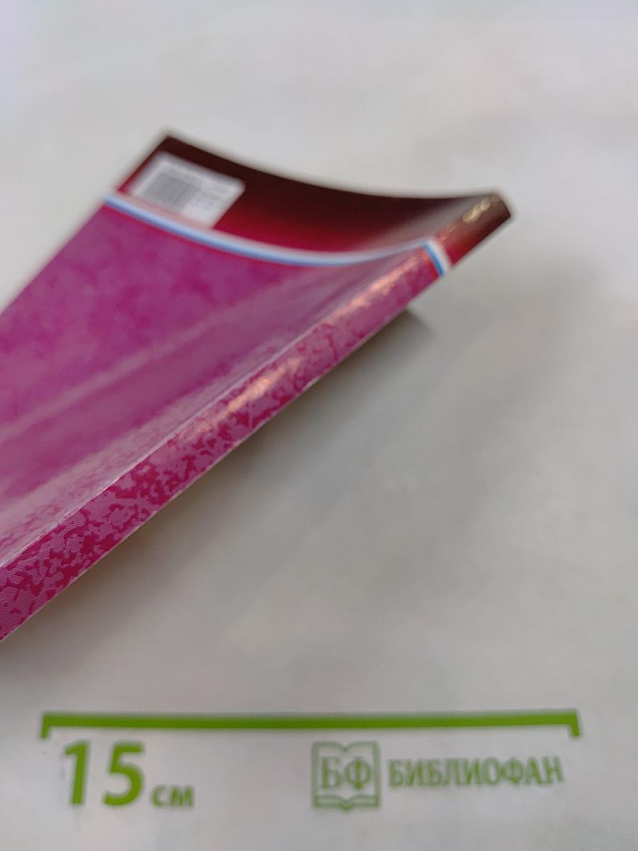 Бюджетный кодекс Российской Федерации