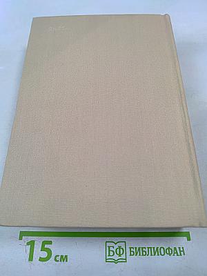 Классическая проза Дальнего Востока. Том 18. Библиотека всемирной литературы