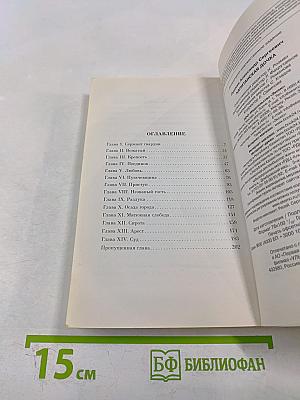 Капитанская дочка