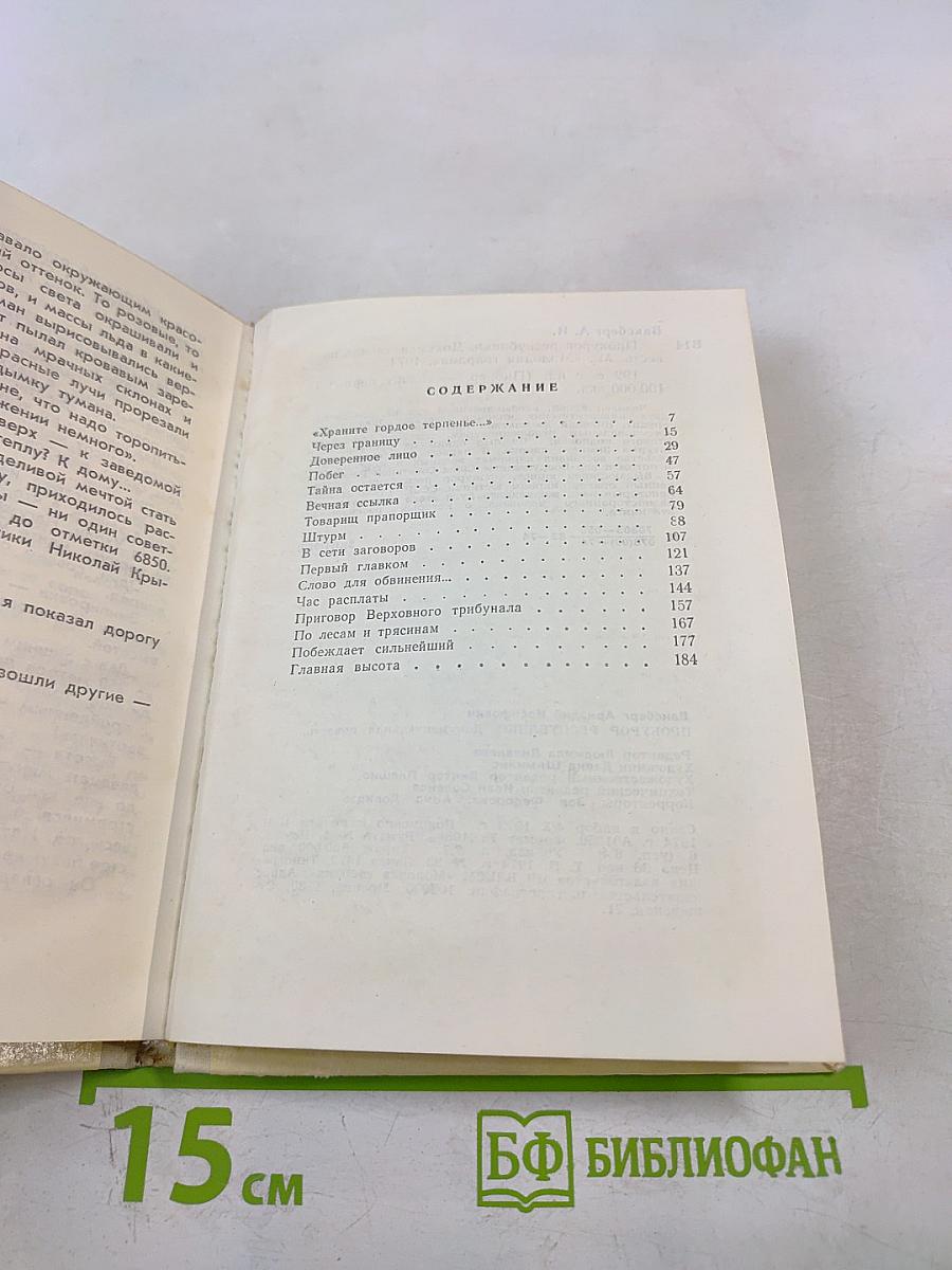 Прокурор республики