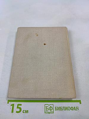 Перед истиной