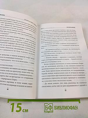 Мужчина: Вы ничего не знаете о мужчинах