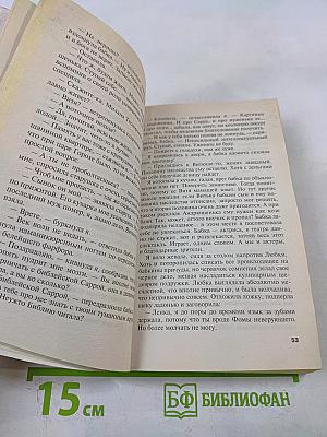 Тайна, покрытая мраком